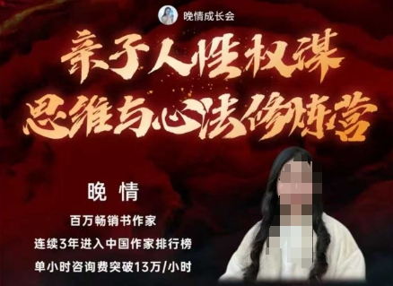 亲子人性权谋思维与心法修炼营，不用卷娃，不用鸡娃-课程网