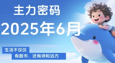 主力密码，助你洞察主力动向，培养个股分析能力，精准把握买卖时机(更新7月)-课程网