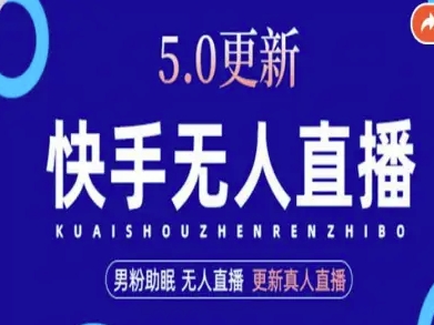 AI数字人快手短视频+虚拟直播，音频提取数字人生成-课程网