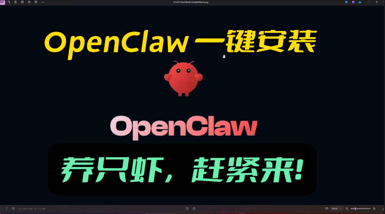openclaw安装教程和资料，10分钟搞定，一切，让你轻松拥有龙虾-课程网