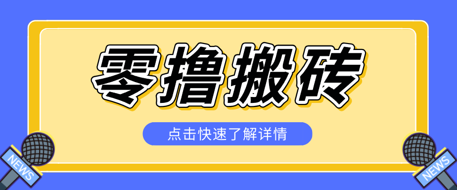 利用豆包去水印下载工具赚钱玩法，零成本零门槛多种收益月入5000+-课程网