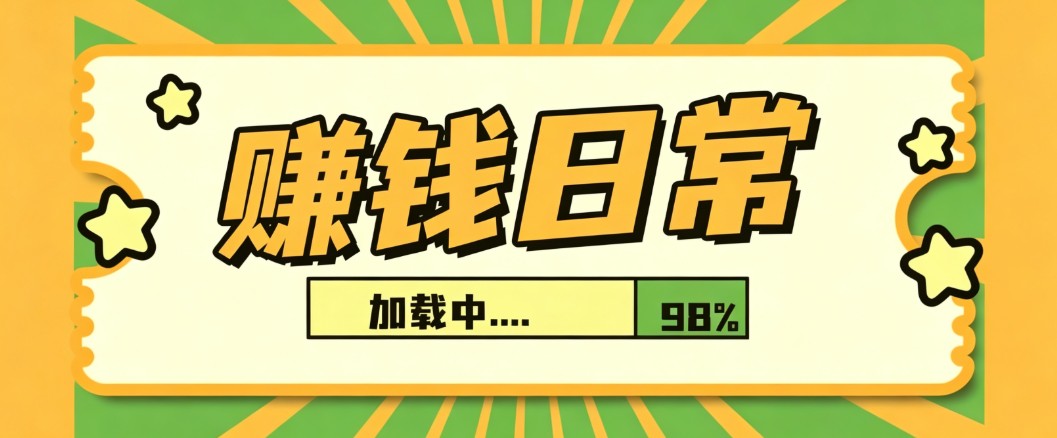 利用AI制作非常爆火的情亲短片短视频玩法，不用真人出镜普通人也能上手变现（附提…-课程网