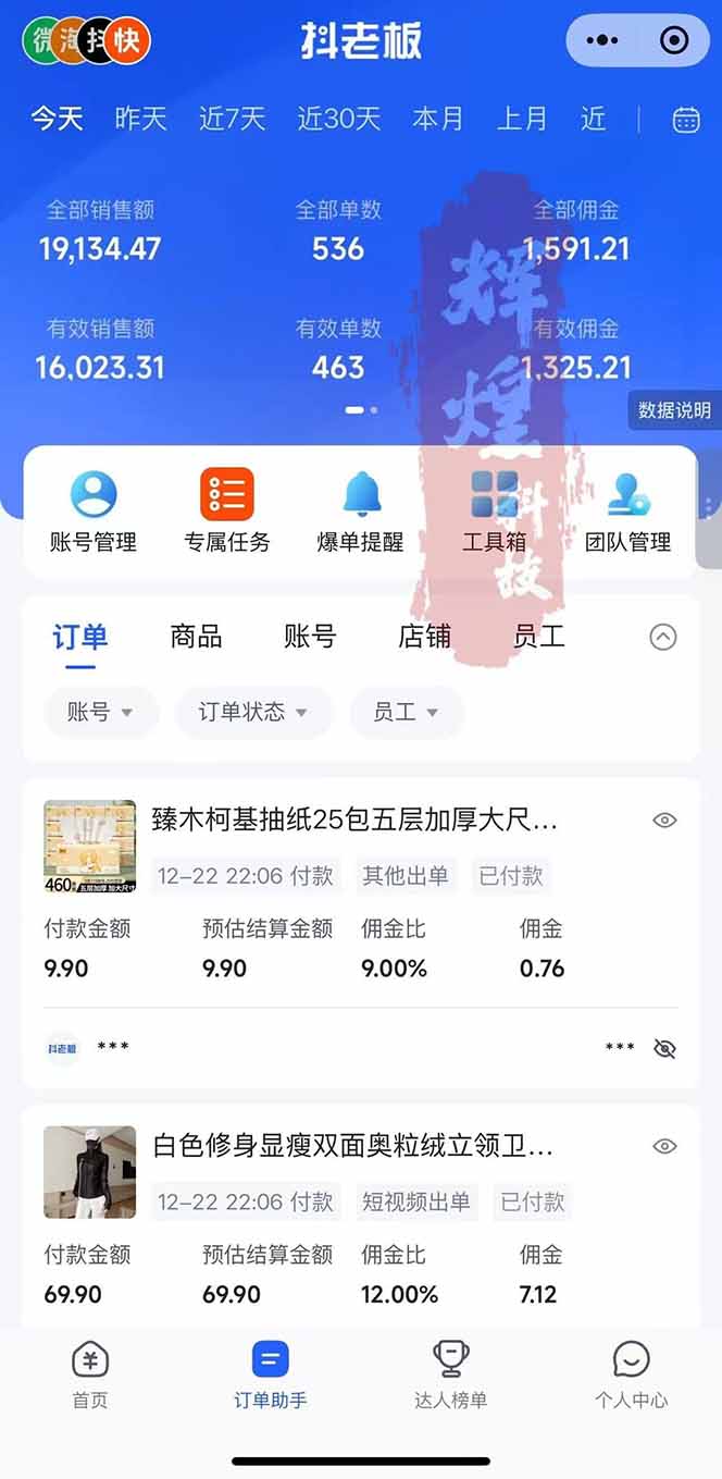 图片[2]-日入四位数！Ai快手短视频带货赚钱天花板，长期稳定，一键搬运发布，条条过原创-课程网