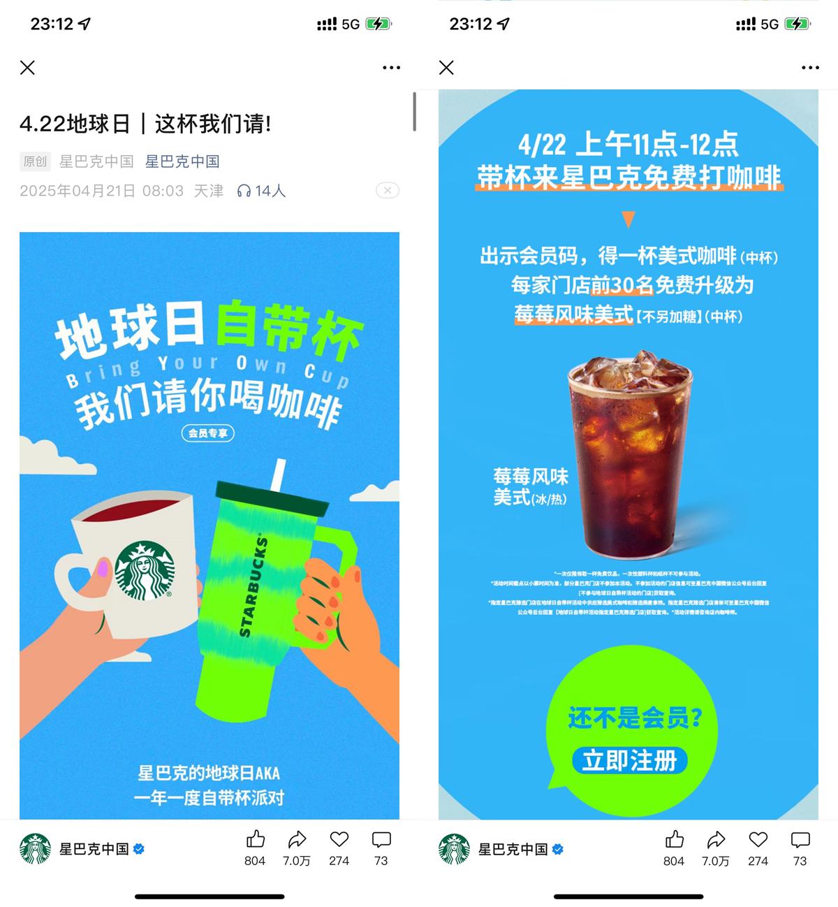 星巴克地球日1小时免费喝咖啡-课程网