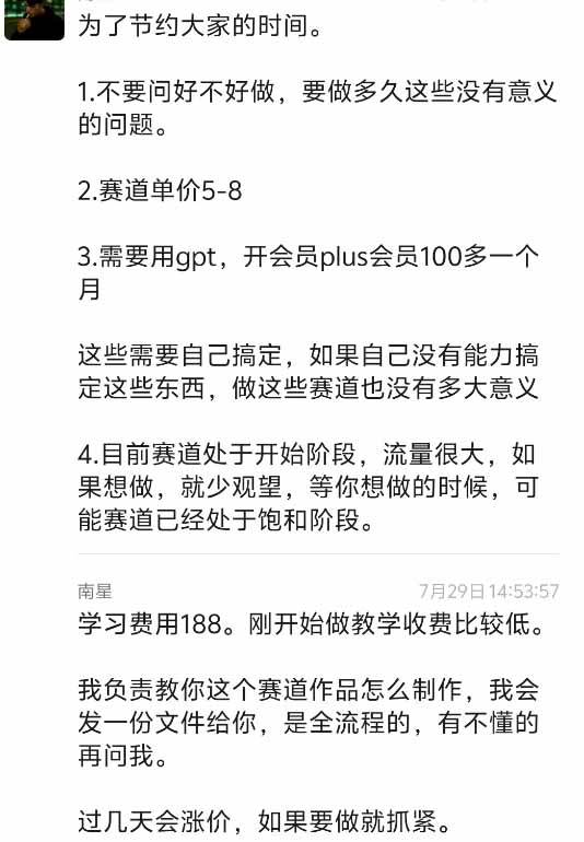 (19776期)外面卖188的抖音AI伪记录片赛道掘金全攻略-更新;从选题到发布十一大环节拆解,零基础也能做出高流量真实感内容 (19776期)外面卖188的抖音AI伪记录片赛道掘金全攻略-更新;从选题到发布十一大环节拆解,零基础也能做出高流量真实感内容
